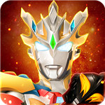 奥特曼宇宙英雄内购解锁版