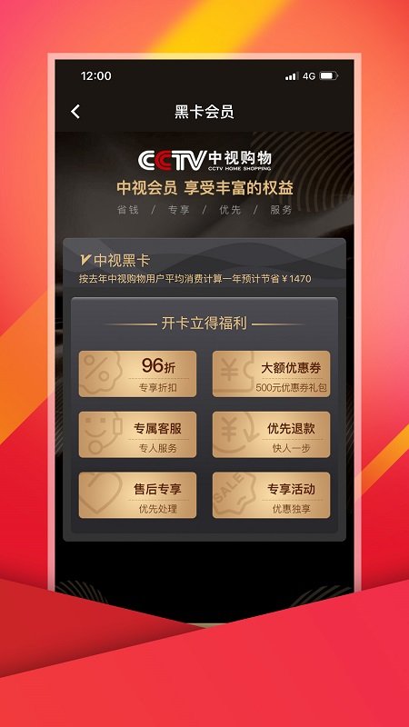 中视购物截图0