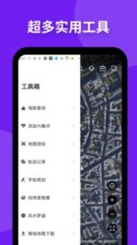 新知卫星地图 v3.1.5