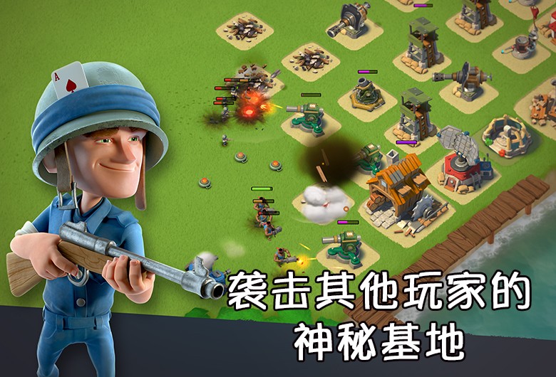 海岛奇兵全新版 v49.58.19