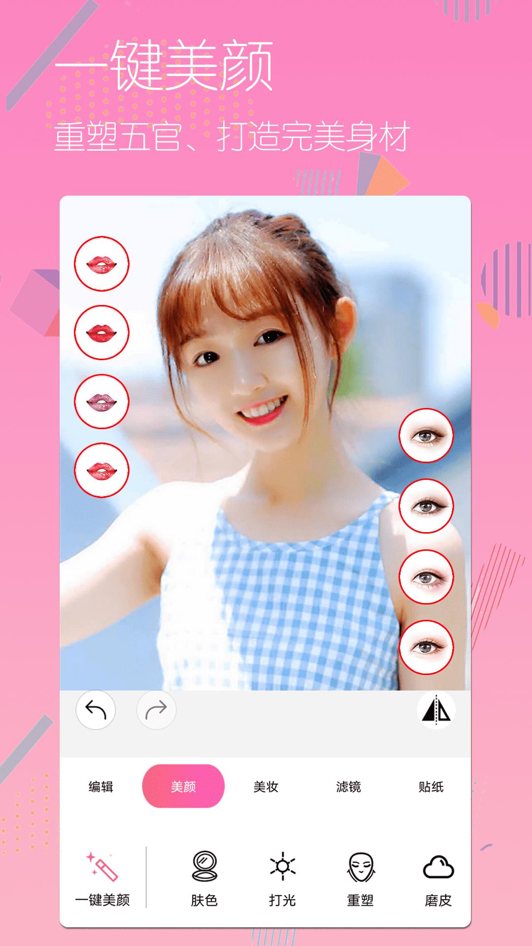 全民美颜相机  v1.71105