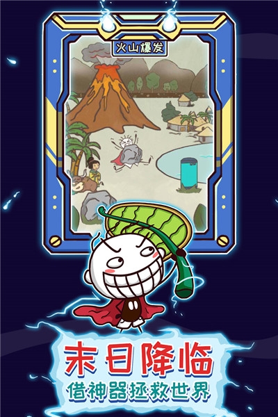 史上最坑爹的游戏13最新版2020