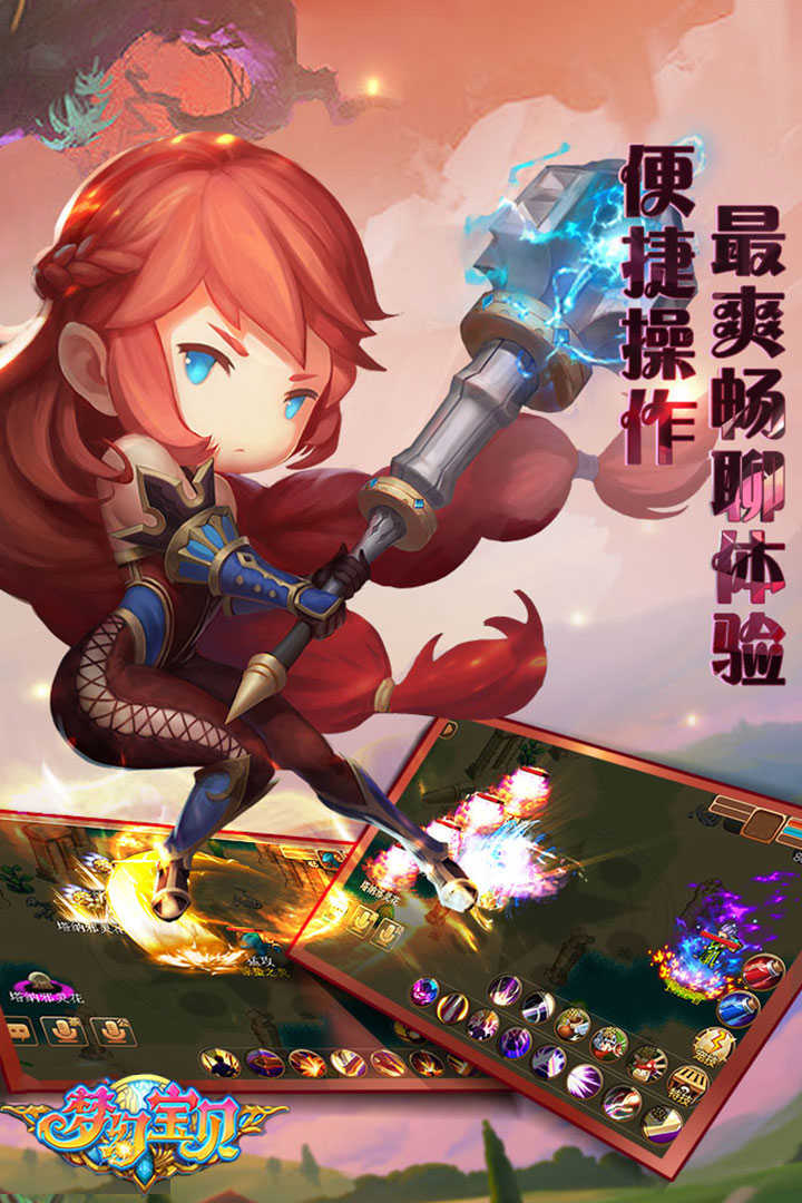 梦幻宝贝 v1.2.5