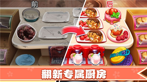 小镇大厨2022无限钻石解锁版 v4.5.2