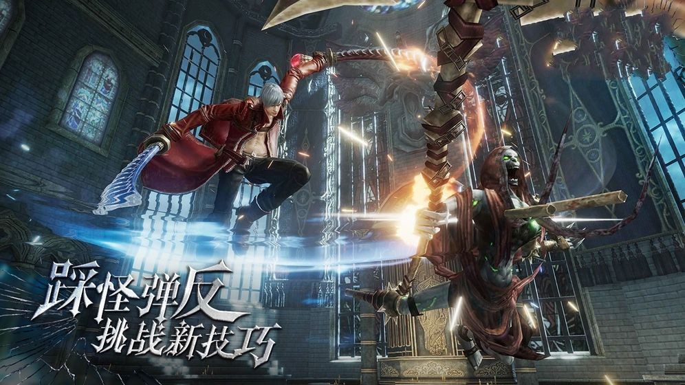 鬼泣恶魔天堂 2020-04-21 10:31