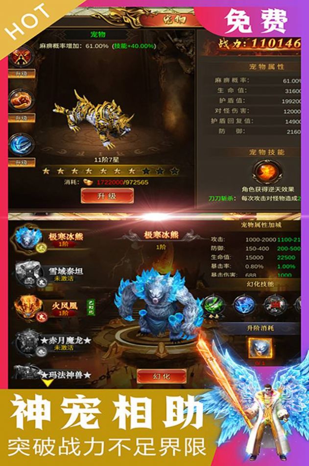 无双战纪三职业手游官方版  v4.0.2