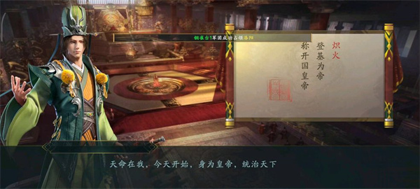 卧龙吟2剧情对话