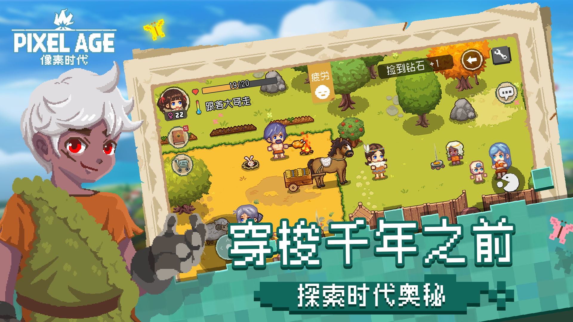 像素时代安卓官方手机版  v5.4.1