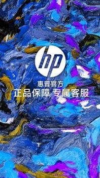 HP惠普商城 v3.0.5