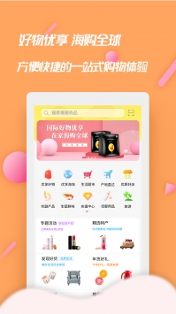 海集云淘 v3.2.5