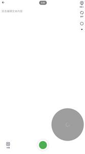 芦笋录屏官方版