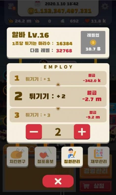 炸鸡店老板2游戏中文汉化版安卓版  v4.4.3