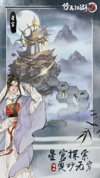修真江湖2最新版  v1.0.0.3