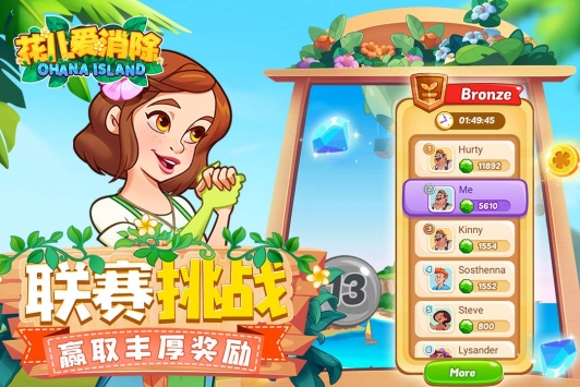 花儿爱消除 v3.1.5
