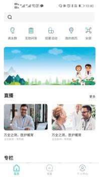 找药宝典ios版 v3.2.5