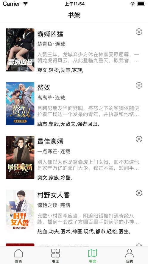 穿越小说  V 1.0