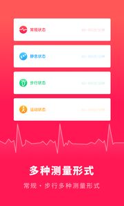 心跳测试 v2.0.5
