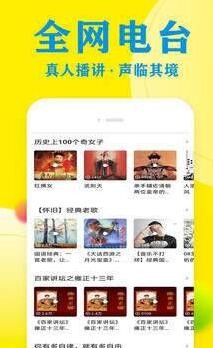 免费追听书大全截图2