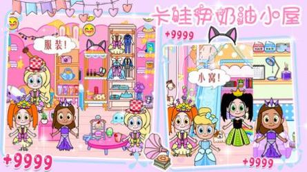 卡哇伊奶油小屋安卓版 v3.0.5