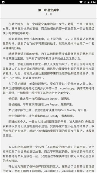 哔哩轻小说去广告版  v2.0.3