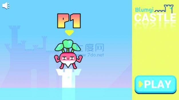 布鲁姆吉城堡游戏 1.0.5
