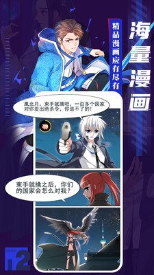 每日看漫画  v1.0