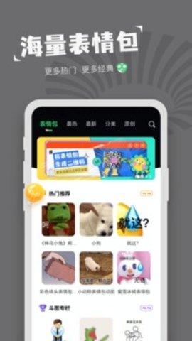 表情包日记图制作 v1.3.7