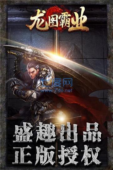 龙图霸业 v2.1.0