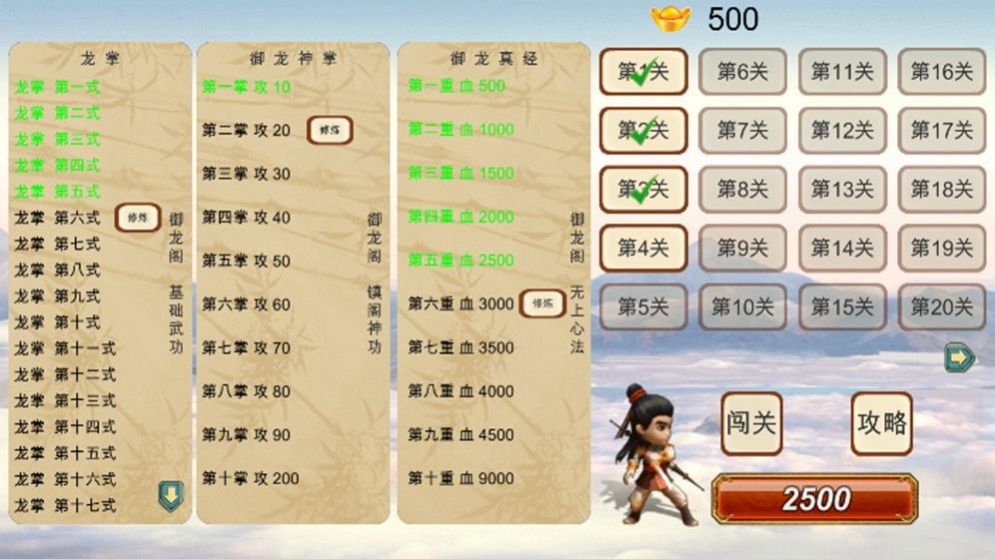 圆我武侠梦游戏官方安卓版  v3.1.2