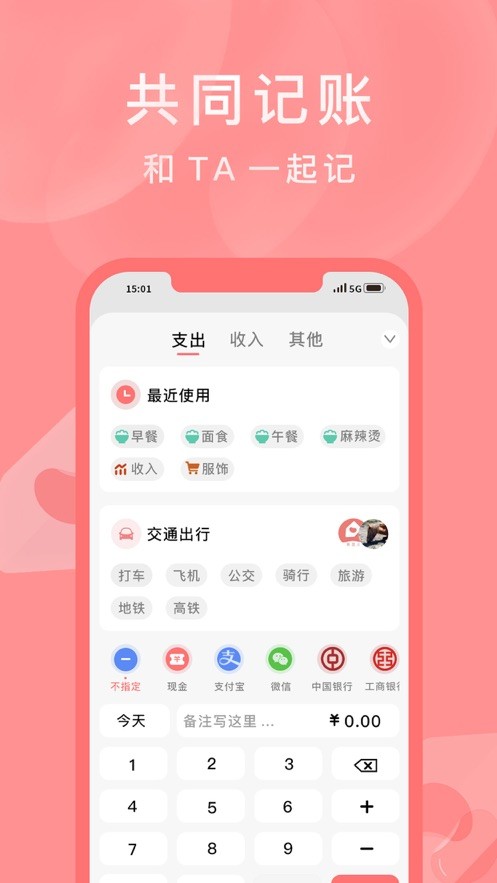 录豆儿  V 1.0.3