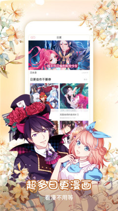 爱特漫画 v6.4.3