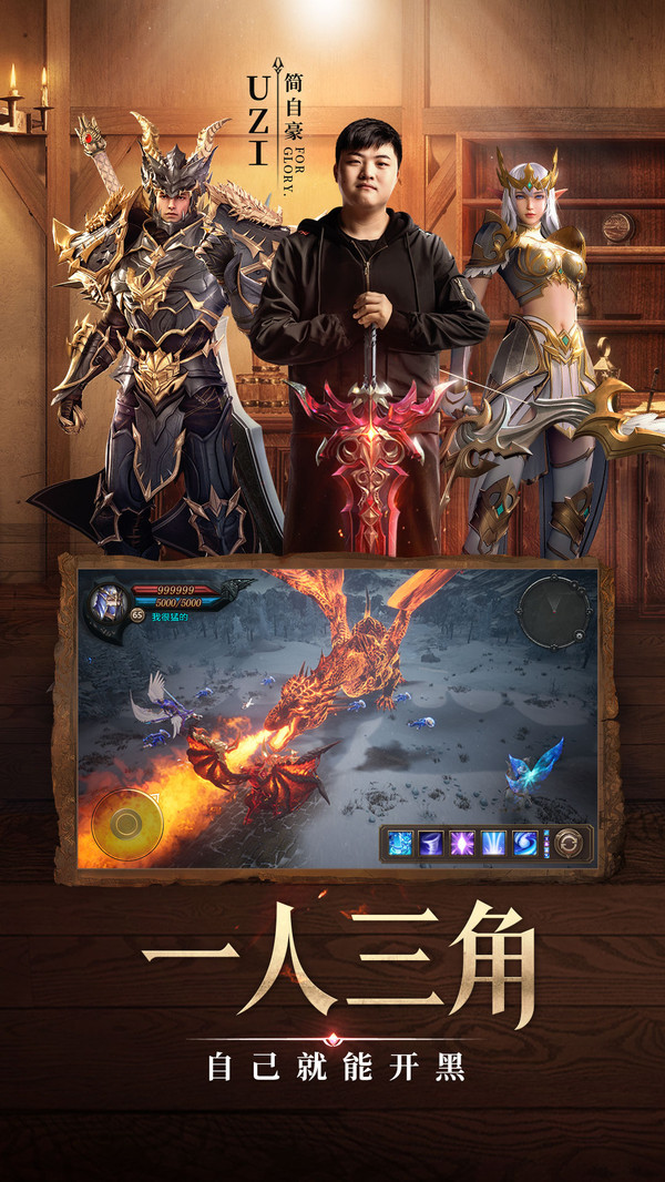 荣耀大天使变态版 v1.0.0