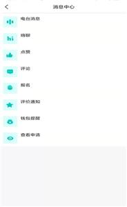 hi聊