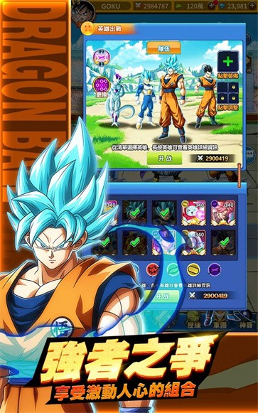 宇宙对决最强战场  v1.0.9