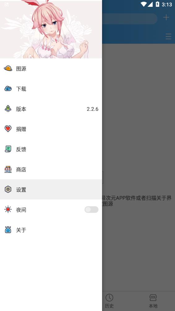 异次元最新版  v2.4.1