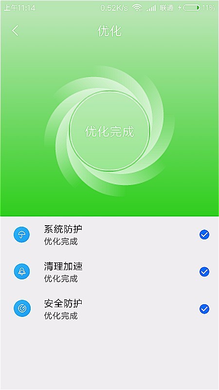 嗨呀清理 2020-04-27 16:58