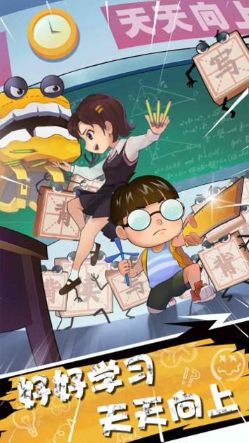 学习大作战 v3.9730