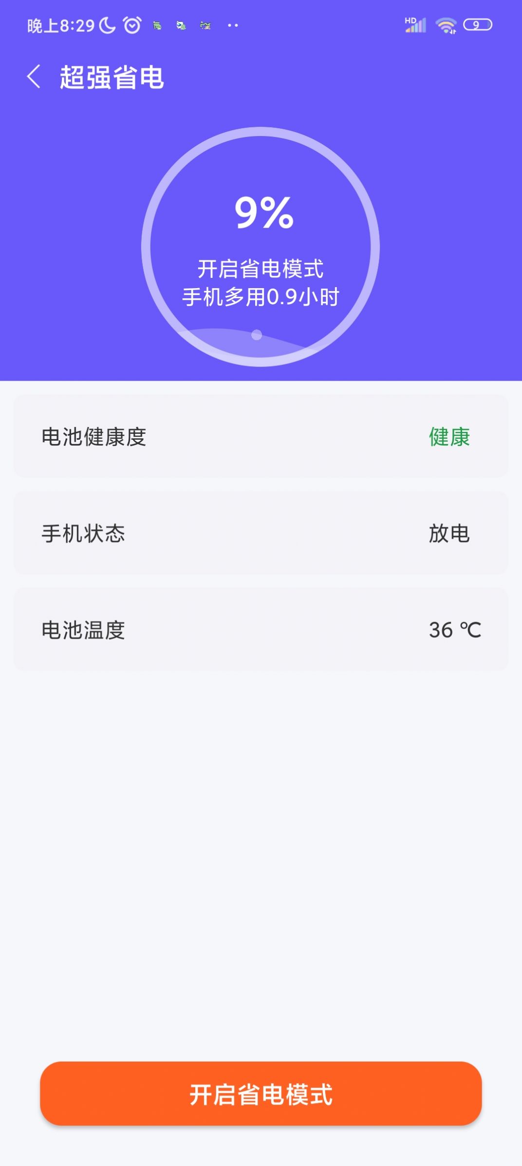 优佳速清app手机版 