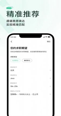 一起Hi聘 v1.0.0