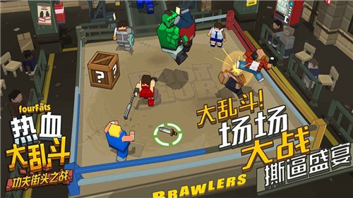 热血大乱斗手游  v1.0