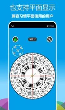 立体罗盘指南针 v3.0.5