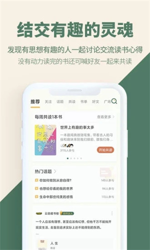 藏书馆最新版app v4.4.3