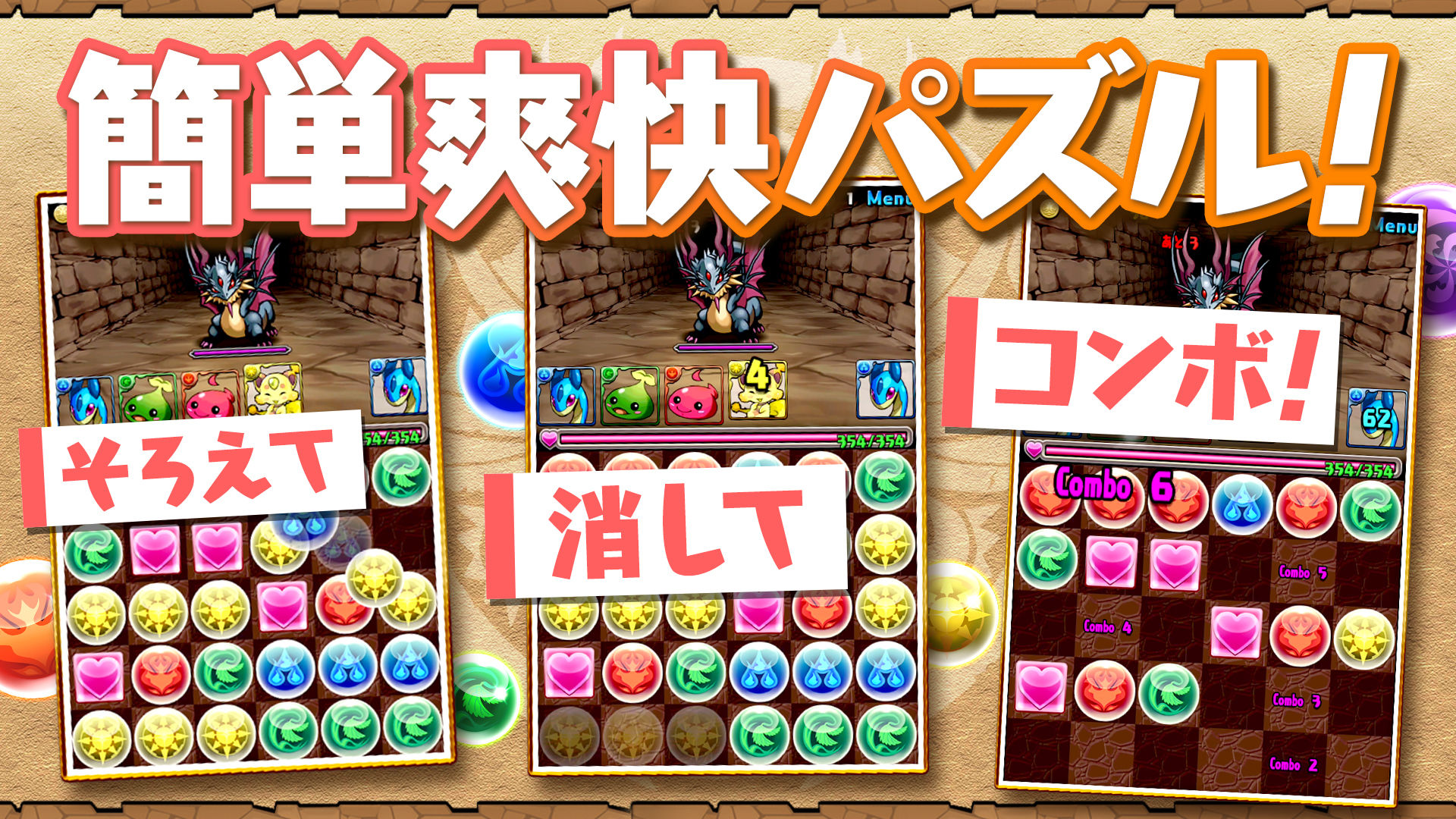 Puzzle and Dragons日服苹果下载更新  v4.5.1