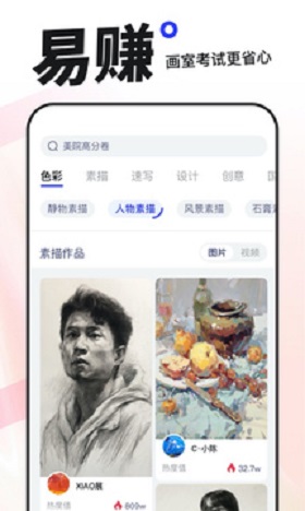 易考绘美术教育app安卓版  v4.1.2