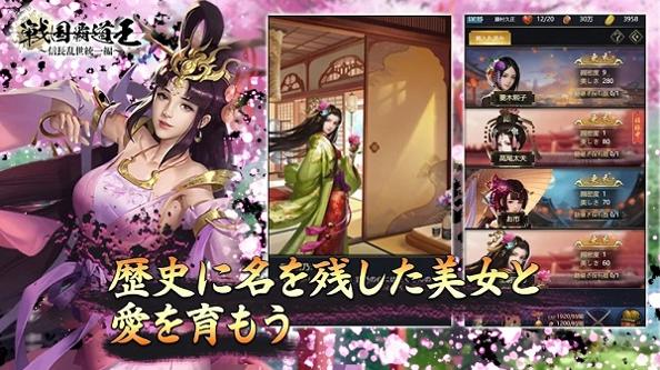 战国霸道王 日服直玩版 v3.1.5