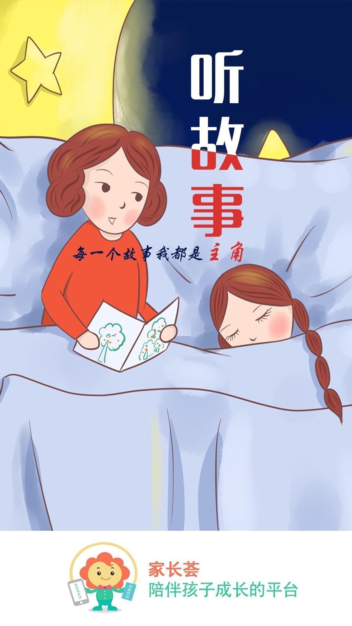 家长荟育儿知识课堂 v4.6.4