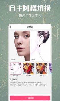 照片修复还原 v3.0.5