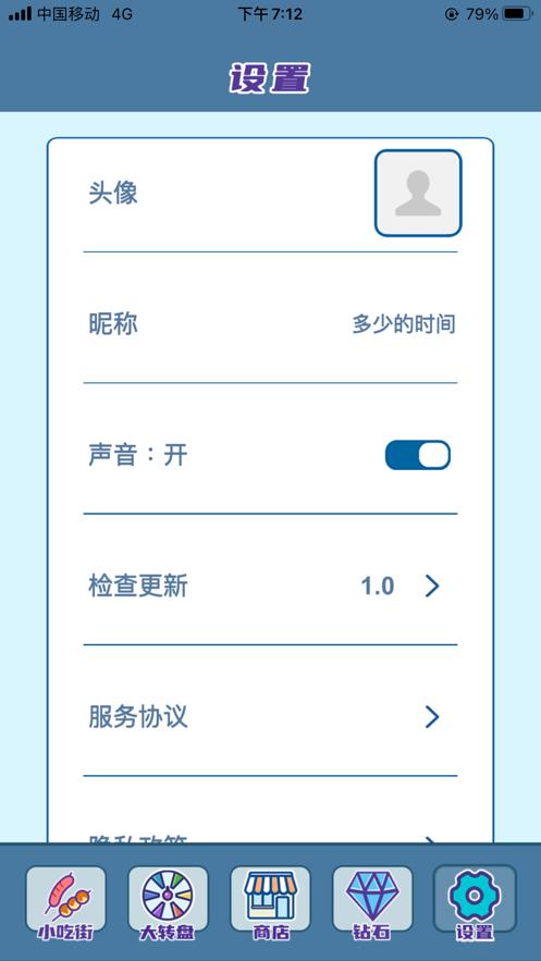 我的小吃街游戏官方版  v3.4.2