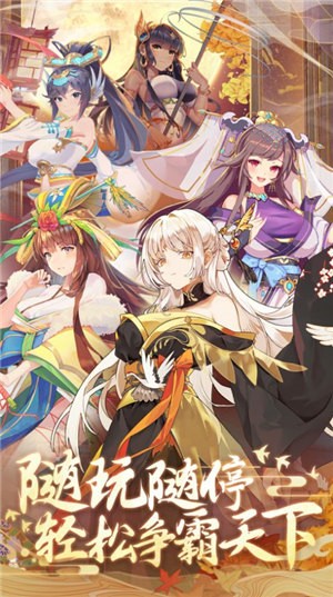 幻想圣域女神三国  V 1.0
