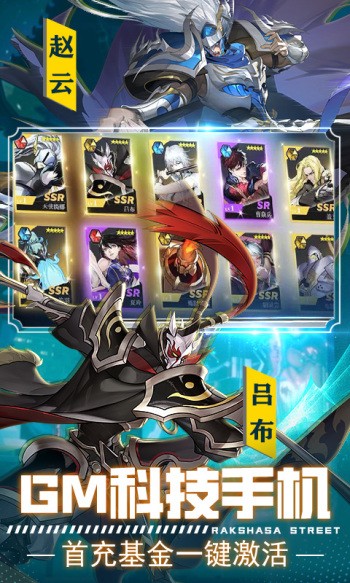 镇魂街武神躯手机版 v4